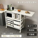 「お買い物マラソン・5倍P+500円クーポンがあり」NADLE レンジラック レンジ台 キャスター付き 幅63~100cm 大型レンジ対応 スライド棚 可動式天...