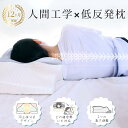 NADLE 枕 低反発枕 安眠枕 快眠枕 横向き寝 うつぶせ寝 頭 首 肩を支える 首こり対策 よく眠れる 通気性抜群 洗える枕カバー付き 抗菌 防臭 寝返りし...