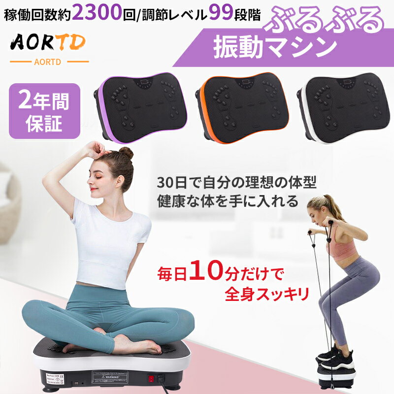 全身のダイエットにおすすめのダイエット器具を知りませんか？大活躍してくれる1台が欲しい！