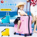 NADLE キャリーケース 子供用 スーツケース 子供が乗れるキャリーケース キッズ Sサイズ Mサ ...
