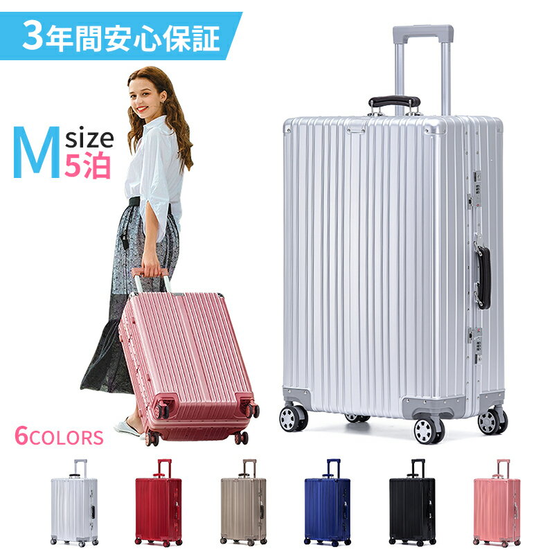 NADLE スーツケース キャリーケース Mサイズ 45L おすすめ キャリーバック 6色 3泊 旅行 ビジネス 出張 軽量 防塵カバー アルミフレーム 送料無料 ダブルキャスター 静音 送料無料 軽量 頑丈 360度回転