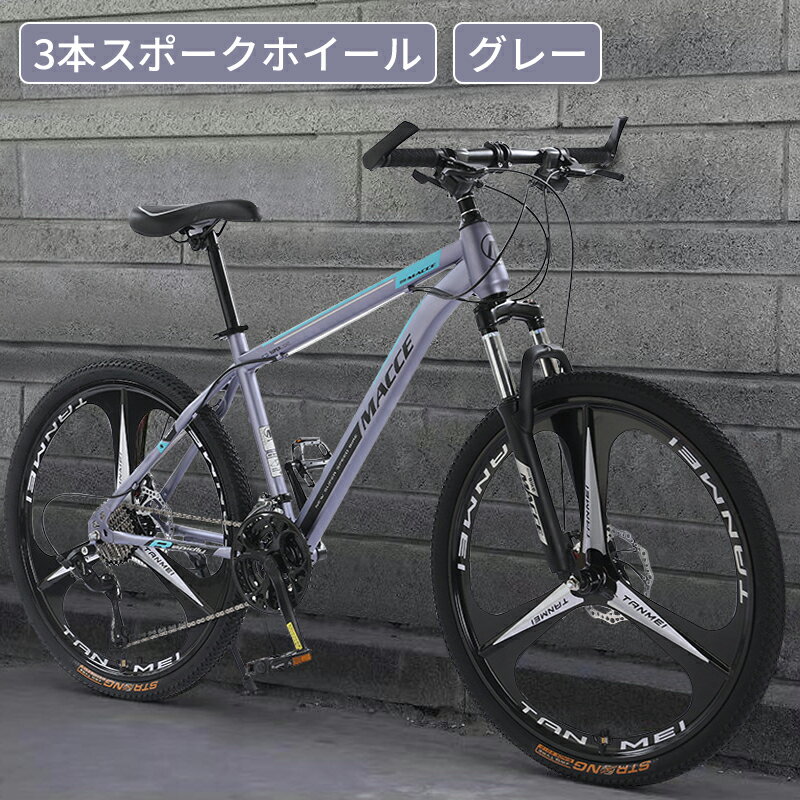 楽天市場】26インチ マウンテンバイク(カラーグレー 楽天市場】26インチ マウンテンバイク(カラーグレー