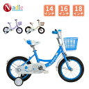 スーパーDeal Days 500円クーポン獲得］NADLE 子供用自転車 子ども自転車 14インチ 16インチ 18インチ 補助輪付き パープル 自転車 子ども おすすめ おしゃれ カゴ付き キッズ 小学生 入学 お祝い お誕生日 女の子 男の子 プレゼント 可愛い 送料無料