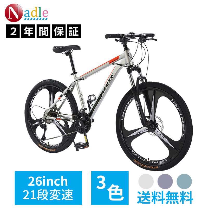 NADLE マウンテンバイク 26インチ 21段変速 MTB 自転車 3スポーク一体型ホイール ディスクブレーキ ク..