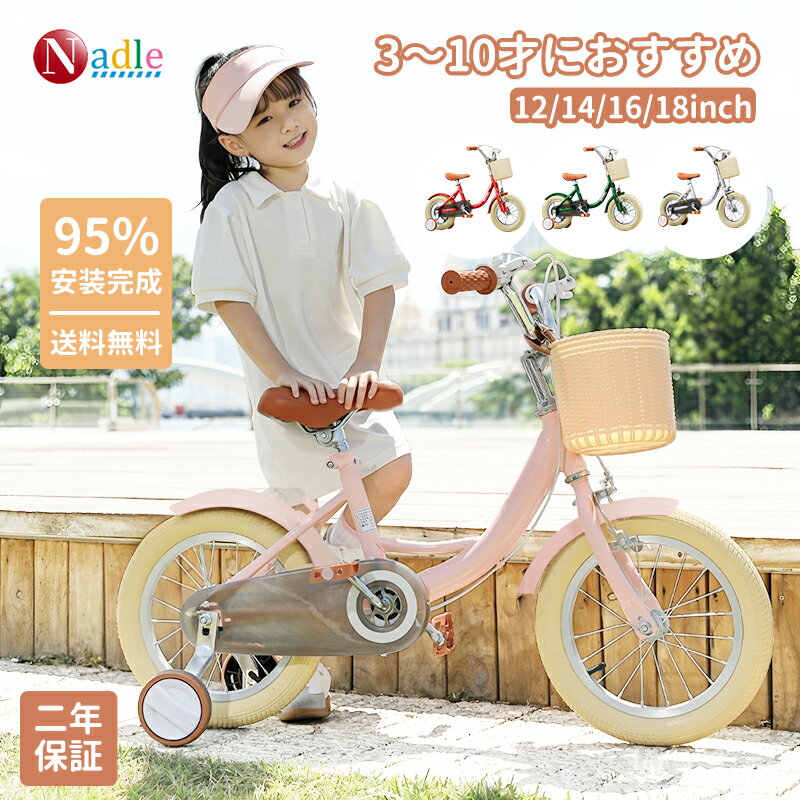 楽天市場】子供用自転車 16インチ(カラーグリーン)(キッズ 楽天市場】子供用自転車 16インチ(カラーグリーン)(キッズ