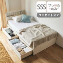 大量収納ベッド（ショートセミシングル・本体のみ）ベッド bed 収納付きベッド コンパクト 引き出し付きベッド 収納 宮付き 棚付き コンセント付き収納ベッド 【大型】