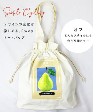 【レビュークーポン】 洋梨プリントトートバッグ トートバッグ キャンバスバッグ サブバッグ エコバッグ ショッピングバッグ 巾着 A4 大容量 黒 おしゃれ 着回し トレンド レディース メンズ ユニセックス ポケット付 通学 通勤 綿100% 綿 コットン eco エコ