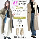 トレンチコート トレンチコート ロングコート ロング アウター ジレ レディース 袖取り外し 2way ベージュ カーキ ブラック S-M M-L 2サイズ 大...