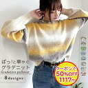 【閉店セール 50%OFF!クーポンご利用で】 ニット レディース トップス プルオーバー セーター ドロップショルダー ウール混 長袖 ぽわん袖 厚手 軽量 ふわふわ かわいい グラデーション グリーン ブルー ピンク 防寒 イベント フェス 文化祭 学園祭 ギフト