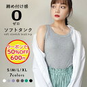 【閉店セール 50%OFF!クーポンご利用で】 タンクトップ インナー 伸縮性 レディース 袖なし S M L XL 無地 ベーシック タンク トップス 肌着 ...