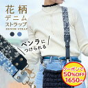【閉店セール 50%OFF!クーポンで】 スマホストラップ ペンラストラップ ペンライト キーチェーン ストラップ 紐 紐だけ スマホショルダー ネックストラッ...