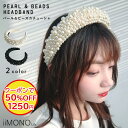 【閉店セール 50%OFF!クーポンで】 カチューシャ ヘアバンド カチューム ヘアアクセ ヘッドアクセ ヘアアクセサリー ヘッドドレス 髪飾り アクセサリー ...