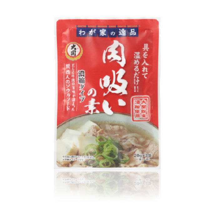 【絶品肉吸いの素】3袋 セット 美味しい 本格 有名 w-richtime-10000008 Rich Time リッチタイム サンプル画像2