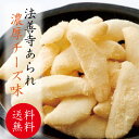 【ポイント5倍】【メール便送料無料】法善寺あられ 濃厚チーズ味 3個セット SYO-37