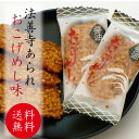 【ポイント5倍】【メール便送料無料】法善寺あられ おこげめし味 3個セット SYO-38