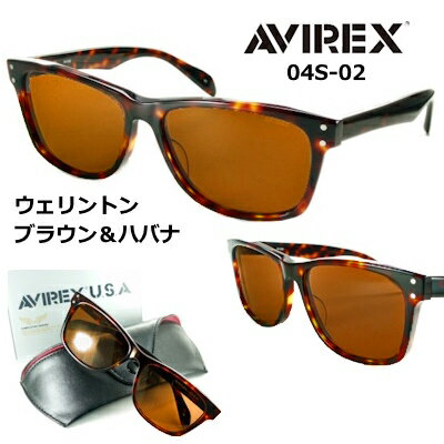 AVIREX アビレックス サングラス 04S-02 【 ウエリントン 型 】 トラッド スタイル 日本製 ミリタリー ..