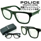 【 ブラッド・ピット 】 ポリス メガネ フレーム POLICE VPLE37I-0700 レンズ付セット 送料無料 スクエアなウェリントン ブラック レンズ 52mm 【クーポン値引】 ハリウッド映画 ブレット トレイン 度付き 眼鏡 伊達メガネ メンズ uvカット 人気