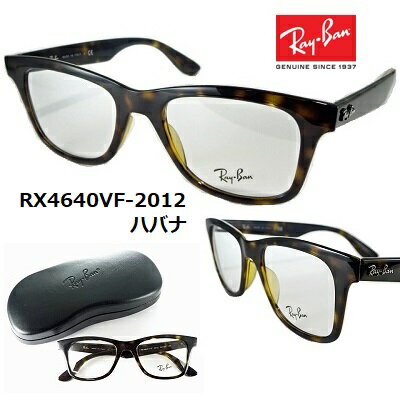 【 廃盤 モデル 】レイバン めがね フレーム Ray-Ban RX4640VF-2012 【 レンズ付セット 】 送料無料 正..