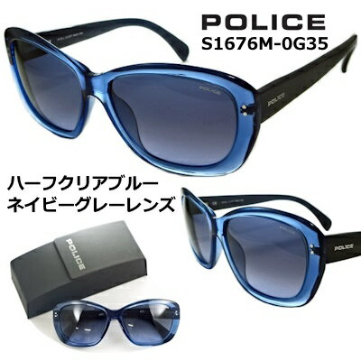 ポリス サングラス POLICE S1676M-0G35 【 クーポン 値引 】 スクエア 送料無料 ネイビー グレー グラデーション レンズ クリアブルー ストリート デザイン メンズ レディース UVカット ブランド アジアンフィッティング 公式 正規品