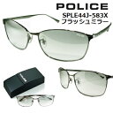 ポリス サングラス POLICE SPLE44J-583X 【 クーポン 値引 】 シルバー フラッ ...