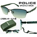 ポリス サングラス POLICE SPLE41J-0N28 送料無料 【 クーポン 値引 】 ネイビー グラデーション β ベータ チタン特殊バネテンプル チタン製 ネイビー メンズ レディース UVカット ブランド アジアンフィッティング 人気