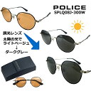 ポリス サングラス POLICE SPLQ08J-300W 送料無料 ...(4)