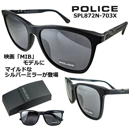 ポリス サングラス POLICE SPL872N-703X 送料無料 ※ 新色 【 クーポン 値引 】 ギラギラし過ぎない ソフト シルバー ミラー レンズ レジェンド 映画 MIB メン・イン・ブラック モデル アイウエア メンズ レディース ウエリントン ブラック UVカット ポリス サングラス POLICE SPL872N-703X 送料無料 ※ 新色 【 クーポン 値引 】 ギラギラし過ぎない ソフト シルバー ミラー レンズ レジェンド 映画 MIB メン・イン・ブラック モデル アイウエア メンズ レディース ウエリントン ブラック UVカット