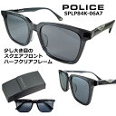 ポリス サングラス POLICE SPLP84K-06A7 送料無料 2025 【 クーポン 値引 】 人気の 少し大き目 スクエア スタイル スモーク レンズ...
