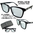 ポリス サングラス POLICE SPLP84K-700A 送料無料 2025 【 クーポン 値引 】 人気の 少し大き目 スクエア 人気の 薄め の カラーレンズ ブルー グレー レンズ フレーム アセテート 製 シャイニー ブラック メンズ レディース UVカット 除外