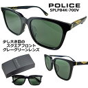 ポリス サングラス POLICE SPLP84K-700V 送料無料 2025 【 クーポン 値引 】 人気の 少し大き目 スクエア スタイル グレー グリーン レンズ フレーム アセテート 製 シャイニー ブラック メンズ レディース UVカット 除外