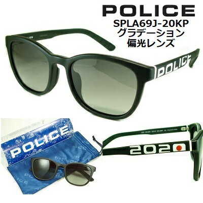 ポリス（police） ポリス サングラス POLICE SPLA69J-20KP 送料無料 リメンバー 2020 ジャパン 日の丸 日本国旗 偏光レンズ 軽量スマートフレーム スクエア スモークグラデーション マットブラック メンズ レディース UVカット アジアンフィッティング