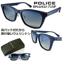 ポリス サングラス POLICE SPLG43J-715P 2023 鼻パッド 【 クーポン 値引 】 偏光レンズ 人気の薄めの ライト カラーレンズ ブルー グ..