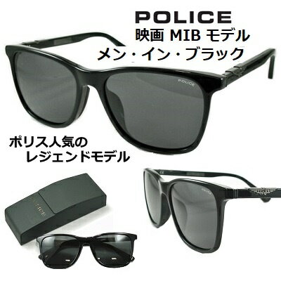 ポリス サングラス POLICE SPL872N-700  カラーも同じ レジェンド 映画 MIB メン・イン・ブラック モデル アイウエア メンズ レディース ウエリントン ブラック ダークグレー ブランド 正規品 UVカット