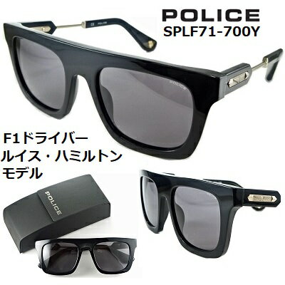 楽天サングラスの港町めがね工房ポリス サングラス POLICE SPLF71-700Y 送料無料 2023 【 クーポン 値引 】 F1ドライバー ルイス・ハミルトン メルセデス AMG スクエア な ウェリントン スタイル ブラック スモーク レンズ アジアンフィッティング メンズ レディース