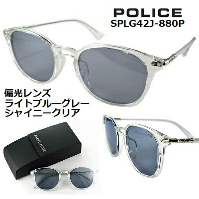 ポリス サングラス POLICE SPLG42J-880P 2023  偏光レンズ 人気の 薄めの ライトグレーブルー カジュアル な ラウンド スタイル クリアフレーム メンズ レディース UVカット ブランド アジアンフィッティング 公式