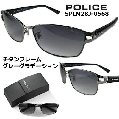 ポリス サングラス POLICE SPLM28J-0568 送料無料 2023 ~ 2024  グレー グラデーション レンズ アセテート テンプル チタン製 ガンメタル ブラック カラー メンズ レディース UVカット アジアンフィッティング