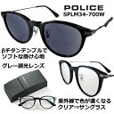ポリス サングラス POLICE SPLM34J-700W 送料無料 2024 レンズ 49mm 【 クーポン 値引 】 調光 グレー レンズ β ベータ チタ...