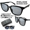 ポリス サングラス POLICE SPLM35J-Z42P 2024 ...(4)