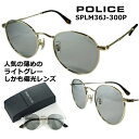 ポリス サングラス POLICE SPLM36J-300P 2024 ~ 2025 【 クーポン 値引 】 偏光レンズ 人気の 薄めの ライト グレー カジュア...