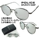 ポリス サングラス POLICE SPLM37J-568P 2023 ~ 2024 【 クーポン 値引 】 偏光レンズ 人気の 薄めの ライト グレー カジュアル な ラウンド スタイル シャイニー ガンメタル メンズ レディース UVカット アジアンフィッティング 公式