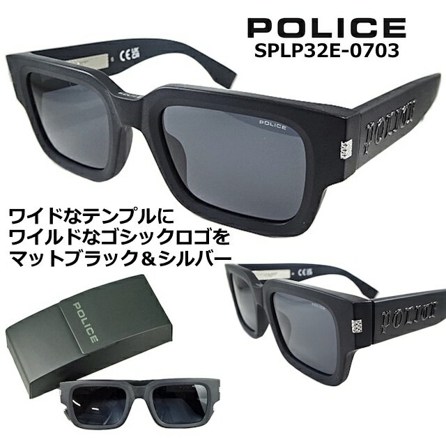 楽天サングラスの港町めがね工房ポリス サングラス POLICE SPLP32E-0703 送料無料 2025 スクエア スタイル スモーク レンズ 極太 フレーム アセテート 製 シャイニー マットブラック ゴシック ロゴ メンズ レディース UVカット