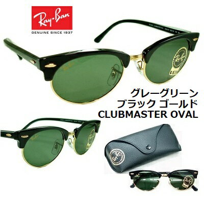  Ray-Ban レイバン サングラス RB3946-1303/31 送料無料 クラブマスター オーバル 52mm ブラック  正規品 メーカー保証書付 グレーグリーン ゴールド おしゃれ ブランド UVカット 人気