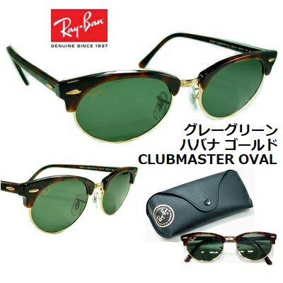  レイバン サングラス Ray-Ban RB3946-1304/31  正規品/メーカー保証書付/ クラブマスターオーバル 52mm ハバナブラウン グレーグリーン ゴールド 送料無料 メンズ レディース UVカット