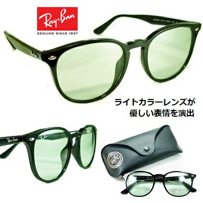 レイバン サングラス Ray-Ban RB4259F-601/2 レンズ 53 mm  送料無料 人気の薄めのカラーレンズ ラウンドスタイル ライトグリーン ブラック アジアンフィット メンズ レディース おしゃれ ブランド UVカット