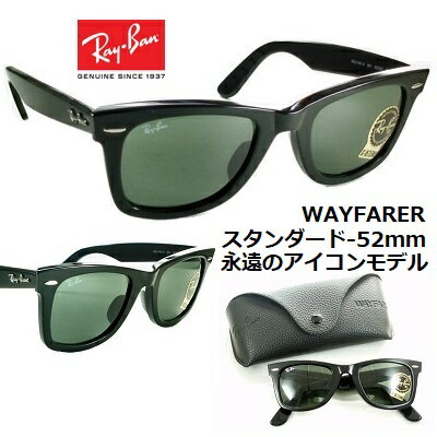 レイバン サングラス Ray-Ban RB2140F-901 レンズ 52mm M サイズ ウェイファーラー 送料無料  正規品 メーカー保証書付 ウェイファーラー ブラック グレーグリーン レンズ メンズ レディース ブランド 人気