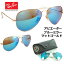 Ray-Ban 쥤Х 󥰥饹 RB3025 112/17 ̵  58mm  ݥ Ͱ   ᡼ݾڽ ӥ ƥɥå ֥롼ߥ顼 ޥåȥ  ֥ UVå ɥ饤 ͵