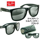 Ray-Ban レイバン サングラス RB4165F-622/6G 送料無料 54mm 【 クーポン 値引 】 正規品 メーカー保証書付 ジャスティン JUSTIN スクエア ※ シルバーミラー ラバーブラック メンズ レディース ブランド UVカット ドライブ おすすめ