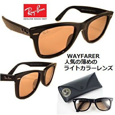 レイバン サングラス Ray-Ban RB2140F-601/4B ウェイファーラー 送料無料 52mm Mサイズ 【 クーポン 値引 】 正規品 保証書付 薄めの ライト カラー WAYFARER ブラック ピンク メンズ UVカット キムタク 着用 カラー 木村拓哉