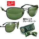 【 廃盤 カラー 】レイバン サングラス Ray-Ban RB3519-006/9A 送料無料 偏光レンズ レンズ 59mm POLARIZED ストリート系 ティアドロップ グレーグリーン ブラック バネ丁番 メンズ レディース ブランド UVカット 人気