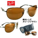【 廃盤 カラー 】レイバン サングラス Ray-Ban RB3519-029/83 送料無料 偏光レンズ POLARIZED ストリート系 ティアドロップ オリーブブラウン メンズ レディース おしゃれ ブランド UVカット 人気 おすすめ